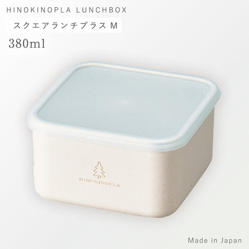 ひのきのぷら h&s スクエアランチプラス M.|s1